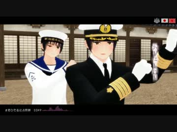 【APヘタリアMMD】しゃち式日が恋ひたる辻占煎餅