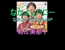 【堀江美都子】なかよしハロー（なかよしケンちゃんＯＰ）　動画なし