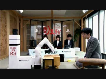 【電王戦】電王手くんの投了動作