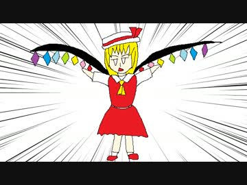 東方アレンジ_恋する妹はせつなくてお姉ちゃんを想うとすぐ破壊しちゃう