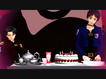 【進撃のMMD】兵長とエレンでwomanizer＆ギガンティックなおまけ