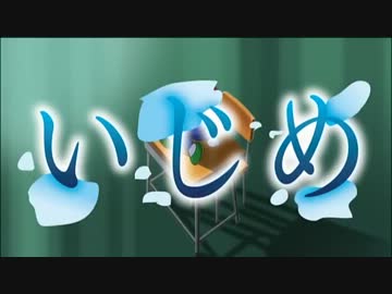 してはいけない（戒め）