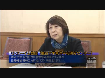 【韓国】日本で安重根の「平和思想」研究活発