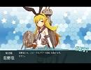 ※テスト【艦これ×化物語】ドロップ絵トレスしてみた