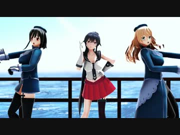 [MMD]　愛宕、高雄、矢矧で「爆乳音頭」