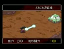 【実況】 ドラゴンボール 超悟空伝-突撃編 Part2