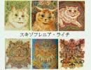 【VIPRPG】 スキゾフレニア・ライチ