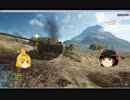 [BF4]試合のフラグトップになるまでooo[ゆっくり実況]後半.mp4