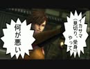 戦国BASARA4　対左近ループコンボ集　1/2