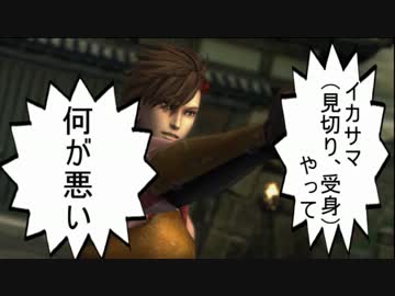 戦国BASARA4　対左近ループコンボ集　1/2