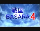 戦国BASARA4　対左近ループコンボ集　2/2