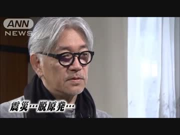 坂本龍一が日本を語る　「日本は孤立している」「私は愛国者だ」など