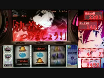 【パチスロ】魔法少女まどか☆マギカ　27夜目【設定6】