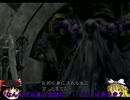 ゆっくりDE Xenoblade実況　part23