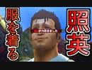 照英がプロハンとＭＨ4やってた時の実況動画ください10