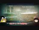 [CoD:BO]エビでたいやきを釣る:GALIL[ゆっくり実況]おまけ