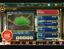 【千年戦争アイギス　猛毒の霧　☆3】