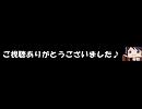 I Will Always Love You (ニコ割)
