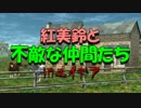 【SW2.0】紅美鈴と不敵な仲間たちinエイギア3(2)