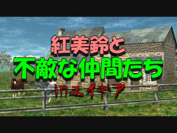 【SW2.0】紅美鈴と不敵な仲間たちinエイギア3(2)