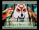 【実況大神】玉虫と戯れる。　part１９