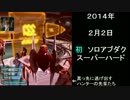 【PSO2】底辺双機銃使いが誘拐されるとこうなるagain　０／９