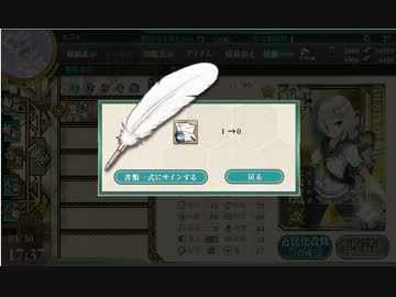 【艦これ】　浜風とケッコンカッコカリしました