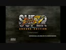 クソガキの実況 【スパ４AEver.2012の場合】 その１