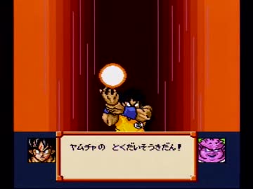 【バグ技使用有】DBZ　超サイヤ伝説　実況プレイ　part6