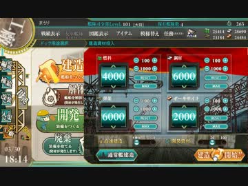 【艦これ】ビスマルクが欲しかったから回してみた【大型艦建造】