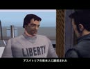 GTA3カオスモードでゆっくり実況プレイpart41
