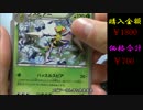 ［ポケモンカード］放課後開封タイム ぱーと20［ゆっくり開封動画］