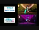 【DIVA F 2nd】ミラクルペイント 比較動画【DIVA DREAMY THEATER】