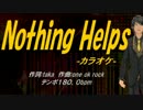 【ニコカラ】Nothing Helps【off vocal】