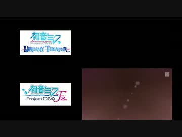 【DIVA F 2nd】千年の独奏歌 (DIVA edit)【DIVA DREAMY THEATER】