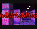 【実況】いざ、夢の世界へ。 LSD(ゲーム)実況プレイ Part5