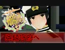 【MMD艦これ】 大井を近代化改修してみたR 【艦隊これくしょん】