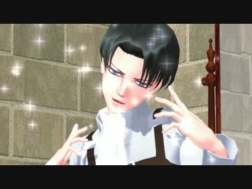 【進撃のMMD】　パタパタ兵長