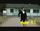 shake it!踊ってみた【みさたろ】