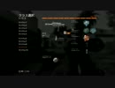 BO2をゆるりとプレイ その2