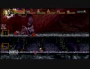 悪魔城ドラキュラHD 初期データでマルチＲＴＡもどき3 part3