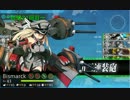 【艦これ】5-5「サーモン海域北方」を攻略 Part5【＜(゜∀。)】