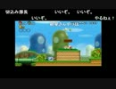 部長と西村さんの NewスーパーマリオブラザーズWii【実況プレイ】その1