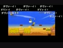部長と西村さんの NewスーパーマリオブラザーズWii【実況プレイ】その3