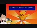 まりささらに「ポケモン ピカver」をまったり堪能してもらいました03