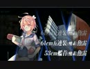 [艦これ] 5-5挑戦 3回目 潜3戦3+支援2種