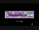 【メダルゲーム】　トゥインクルドロップをリベンジ