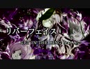 【東方ニコカラ】リバーフェイス【OnVocal】