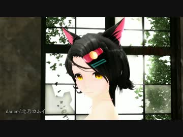 【MMD】終わりへ向かう始まりの歌 完全版 【北乃カムイ】