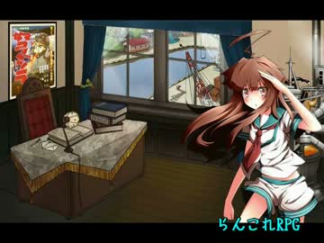 蘭これRPG1-2 編成編